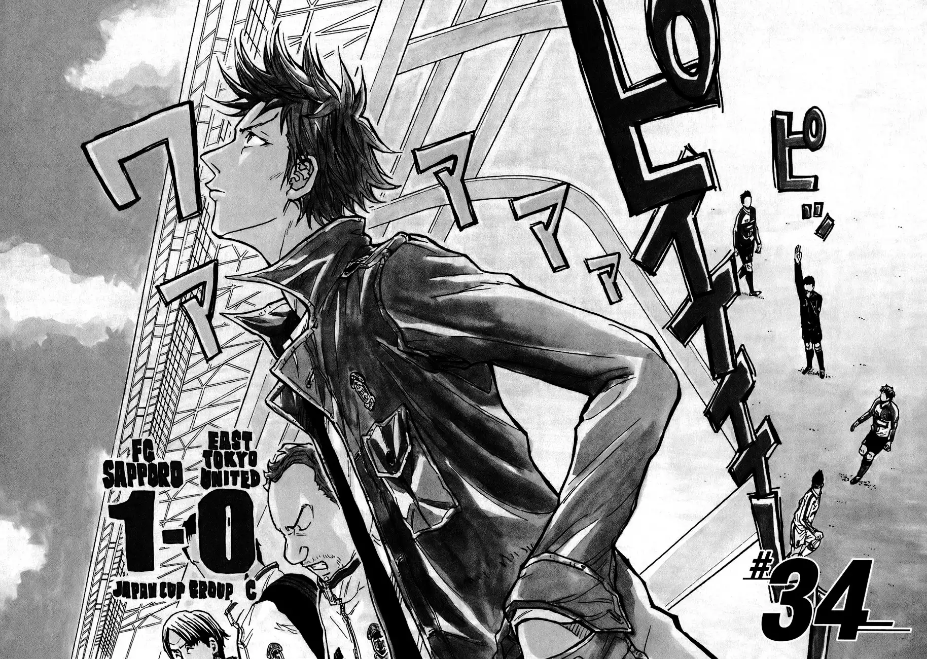 Giant Killing Chapter 34 3